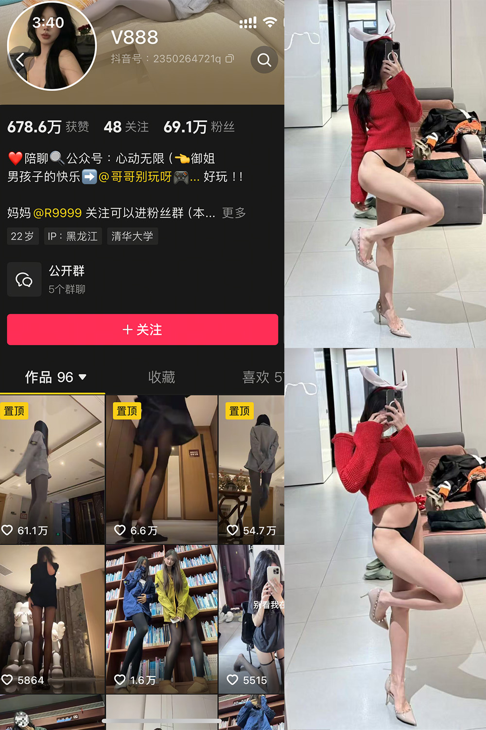 图片[1]-抖音 V888 微密圈  NO.002期  50P5V-慕色阁