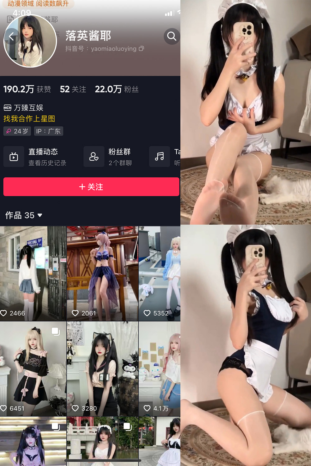 图片[1]-抖音 落英酱耶 微密圈  NO.018期  3V 最新至 2023.11.10-慕色阁