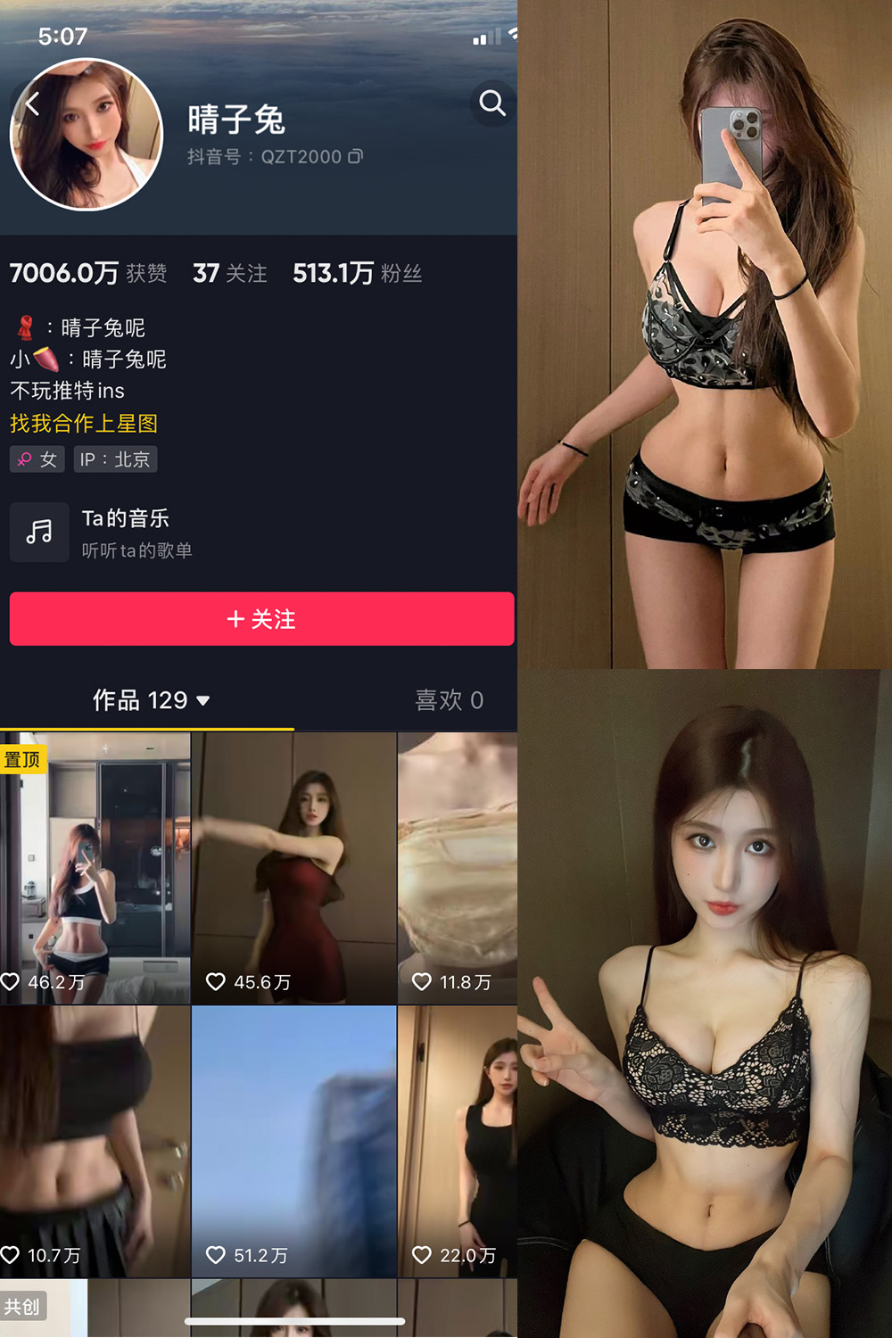 图片[1]-抖音 晴子兔呢 微密圈  NO.005期  29P8V-慕色阁