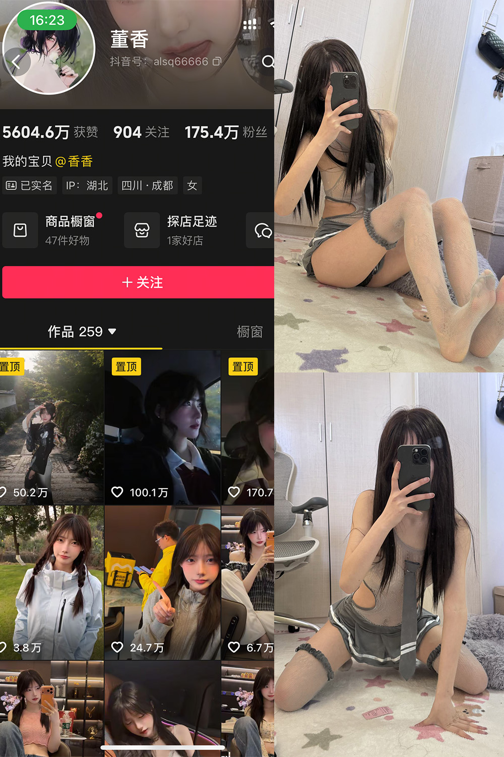 图片[1]-抖音 董香 秘语空间 NO.005期  9P7V-慕色阁