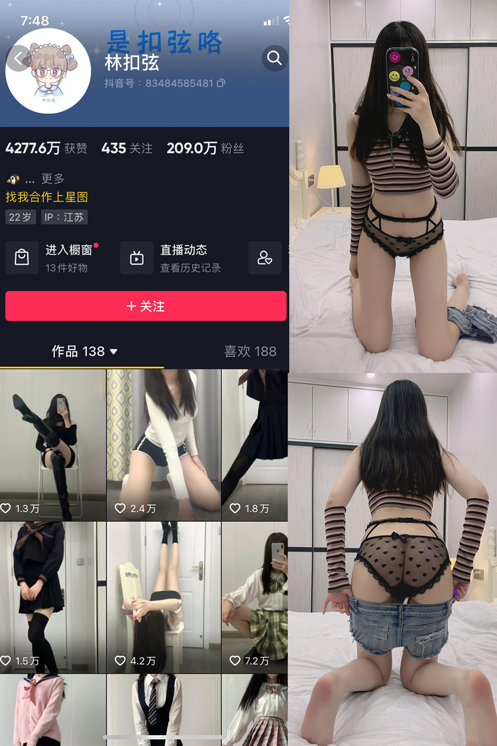 图片[1]-抖音 林扣弦 微密圈 NO.065期  54P 最新至 2024.9.2-慕色阁