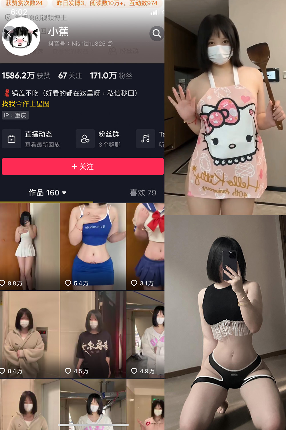 图片[1]-抖音 小蕉 微密圈  NO.021期  9P6V 最新至 2023.8.14-慕色阁
