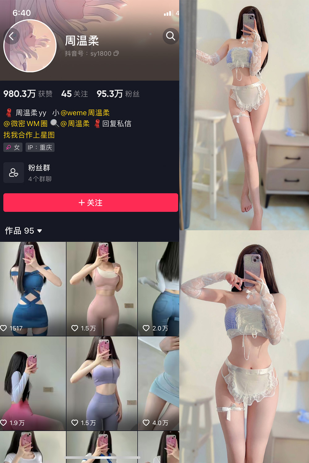 图片[1]-抖音 周温柔 微密圈 NO.029期  4P 最新至 2023.7.9-慕色阁