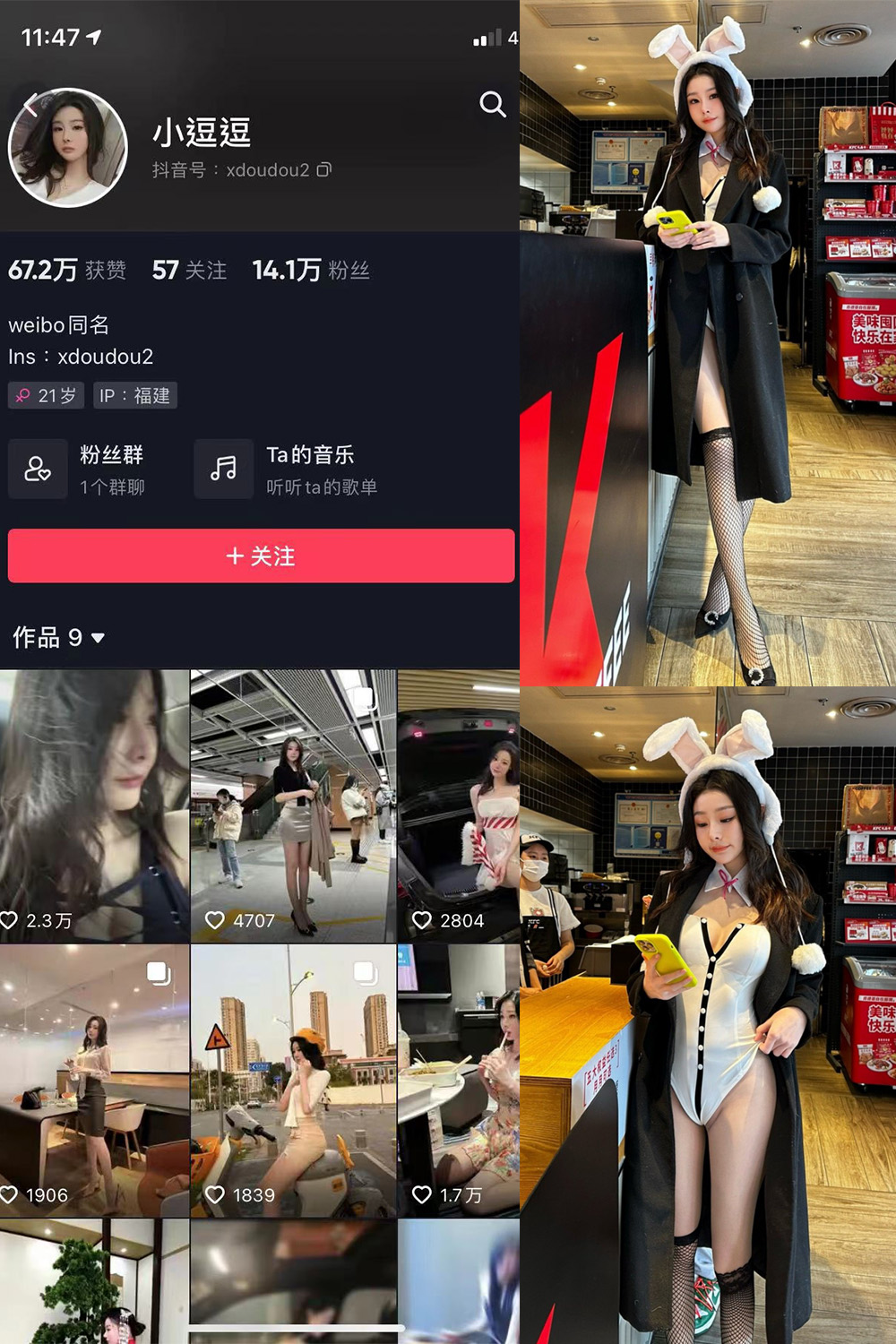 图片[1]-抖音 小逗逗 微密圈  NO.006期  34P-慕色阁