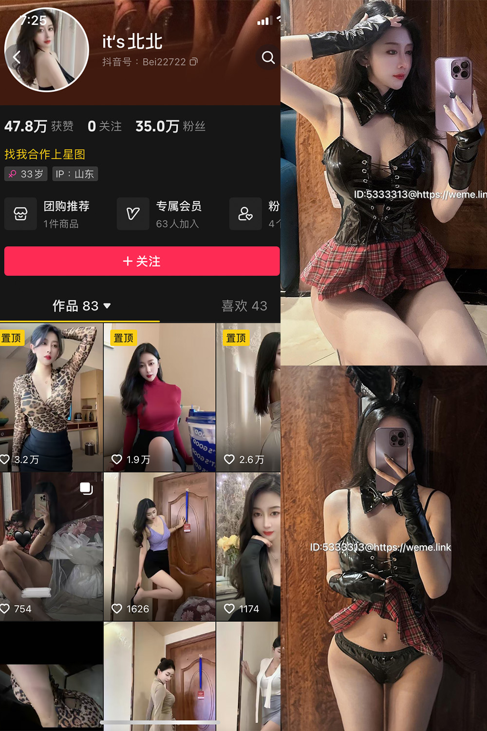 图片[1]-抖音 its北北 微密圈  NO.001期  60P-慕色阁