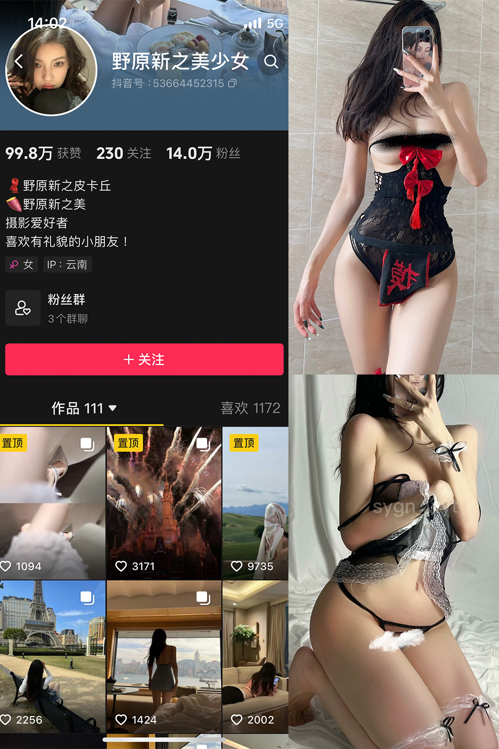 图片[1]-抖音 野原新之美少女 微密圈  NO.003期  111P4V-慕色阁