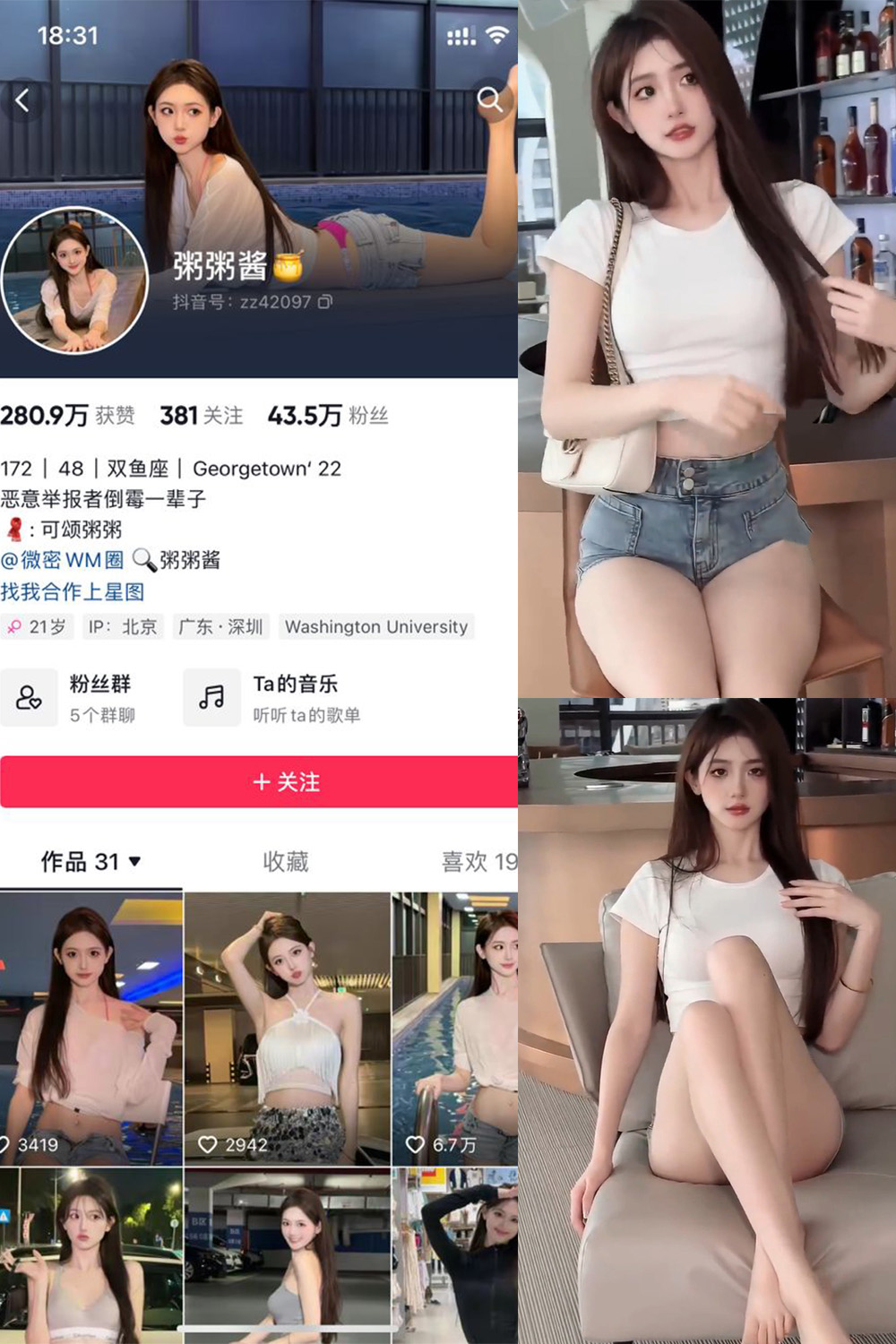 图片[1]-抖音 粥粥酱 微密圈  NO.003期  6P14V 最新至 2023.11.15-慕色阁
