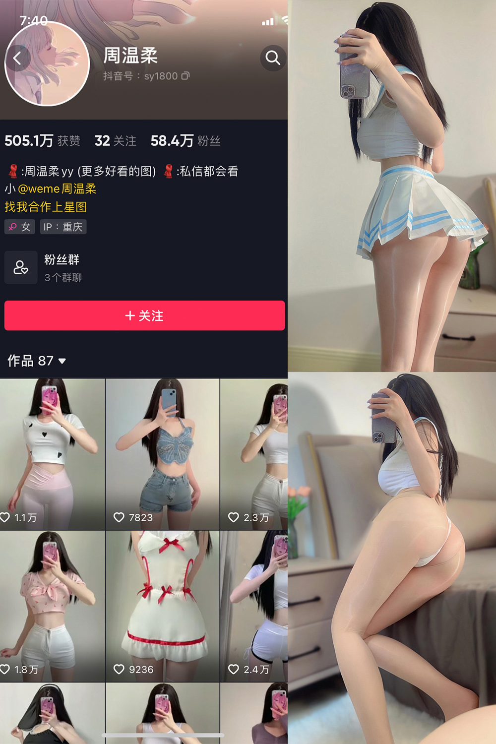 图片[1]-抖音 周温柔 微密圈 VIP嘉宾帖 NO.073期  15P 最新至 2024.9.18-慕色阁