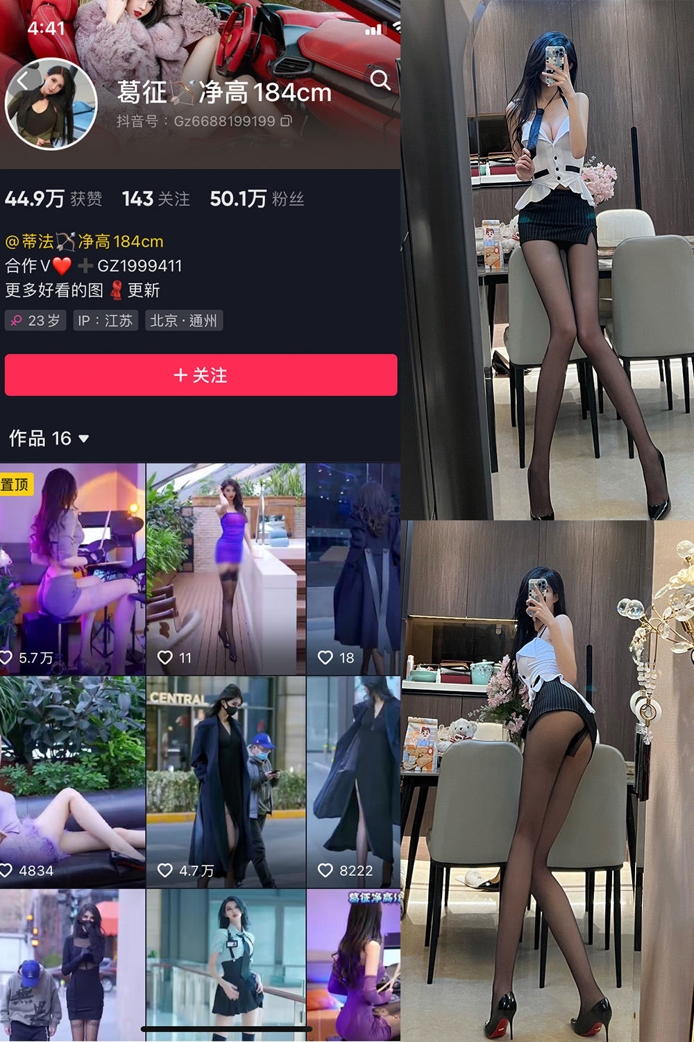 图片[1]-抖音 葛征 微密圈  NO.029期  46P-慕色阁