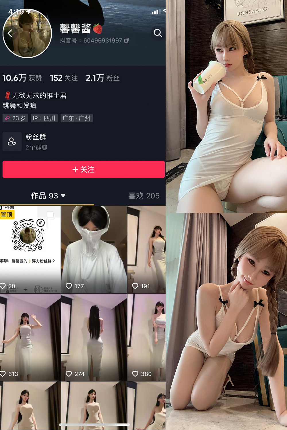 图片[1]-抖音 无欲无求的推土君 微密圈  NO.012期  31P1V 最新至 2023.7.2-慕色阁