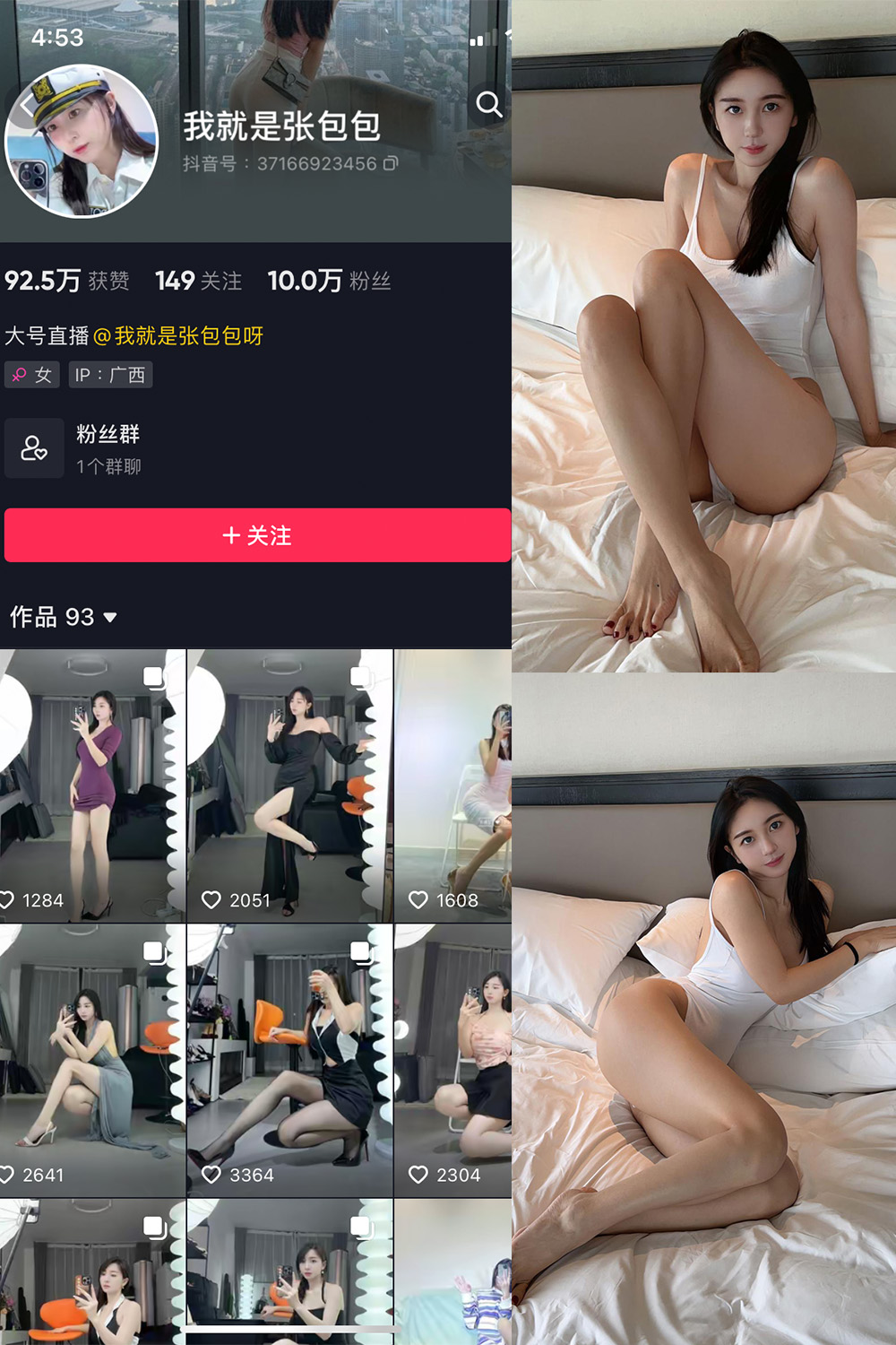 图片[1]-抖音 我就是张包包呀 微密圈 NO.001 020期 最新至 2023.10.10-慕色阁