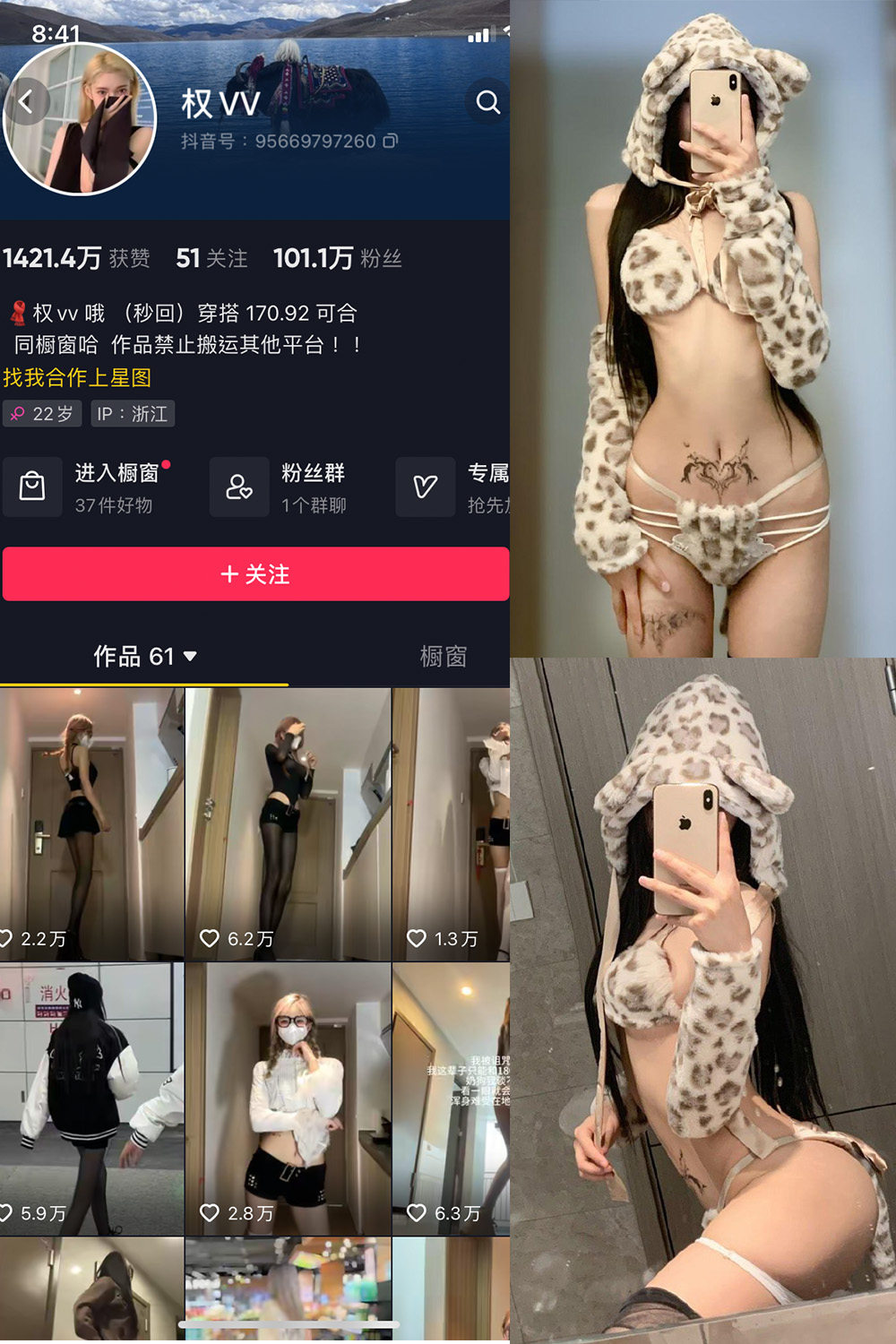 图片[1]-抖音 权vvv 微密圈  NO.009期  35P16V-慕色阁