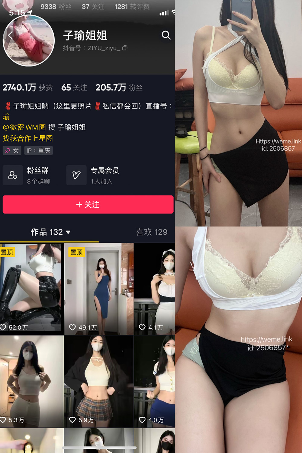 图片[1]-抖音 子瑜姐姐 微密圈  NO.021期  53P 最新至 2024.9.14-慕色阁