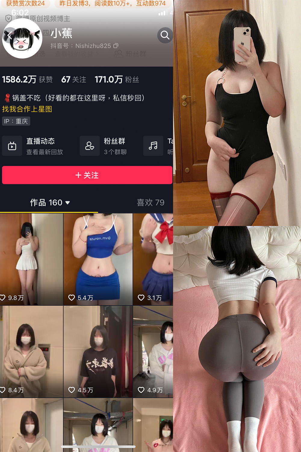图片[1]-抖音 小蕉 微密圈  NO.009期  22P-慕色阁