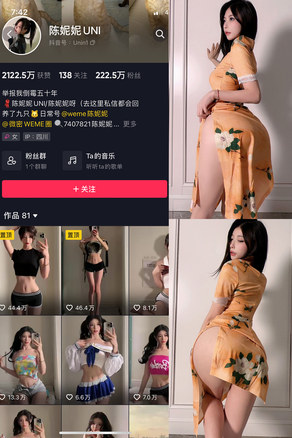 图片[1]-抖音 陈妮腻UNI 微密圈  NO.021期  41P-慕色阁