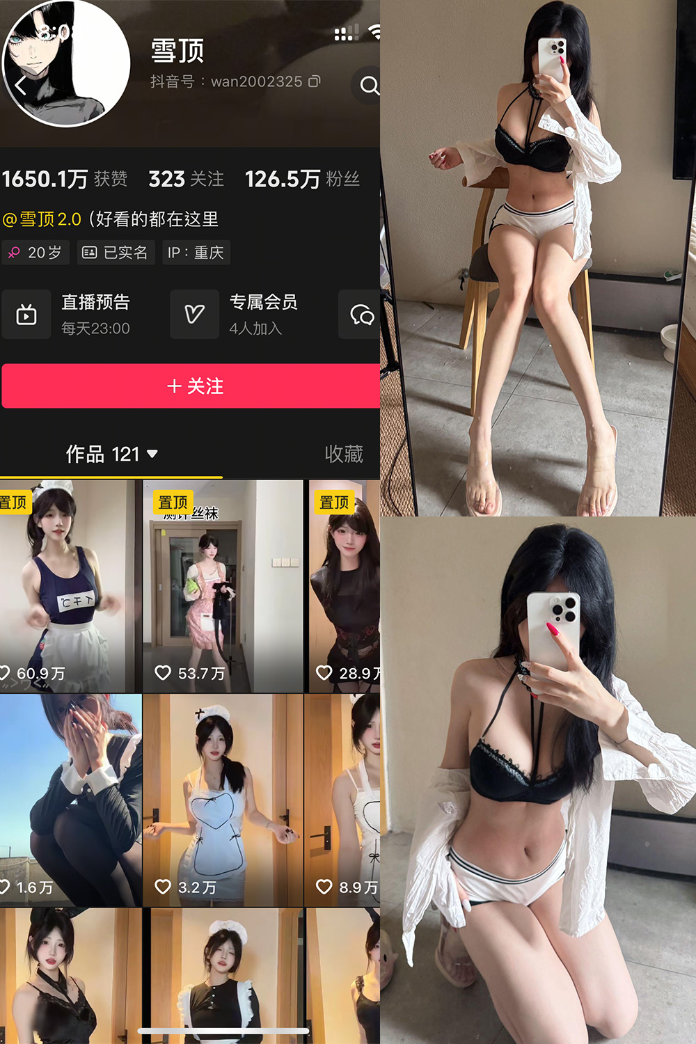 图片[1]-抖音 雪顶 岛遇 NO.008期  12P 最新至 2025.8.12-慕色阁