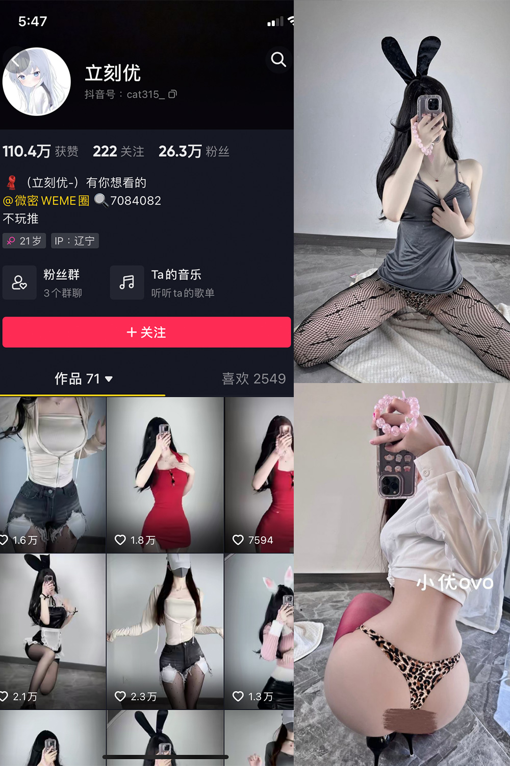 图片[1]-抖音 立刻优优 微密圈  NO.004期  33P-慕色阁