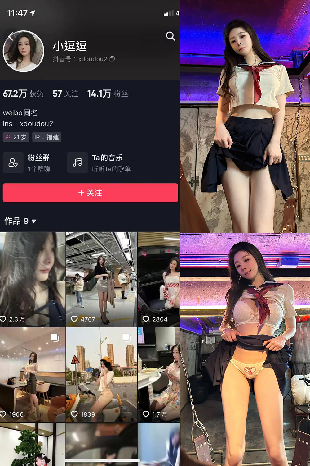 图片[1]-抖音 小逗逗 微密圈  NO.028期  36P1V 最新至 2023.9.19-慕色阁