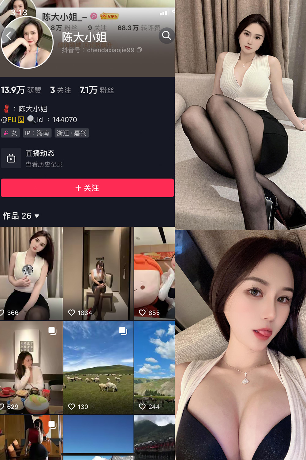 图片[1]-抖音 陈大小姐 微密圈  NO.001期  78P3V-慕色阁