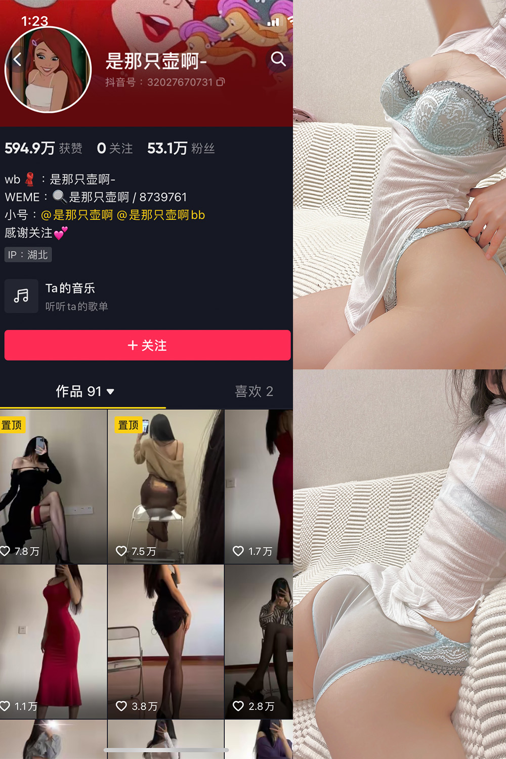 图片[1]-抖音 是那只壶啊 微密圈  NO.018期  76P13V-慕色阁