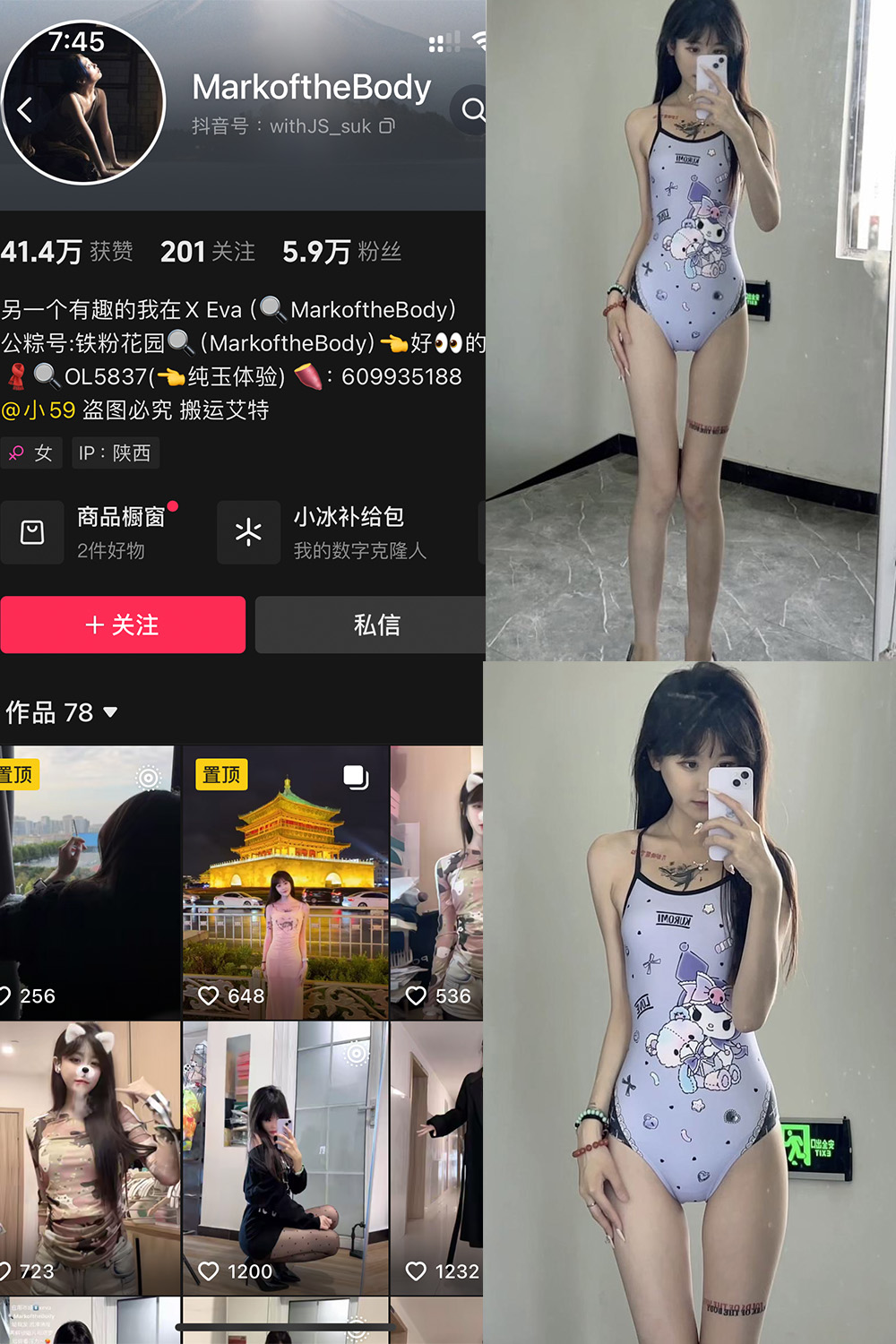 图片[1]-抖音 MarkoftheBodady 铁粉空间 NO.004期  21P1V 最新至 2024.10.17-慕色阁