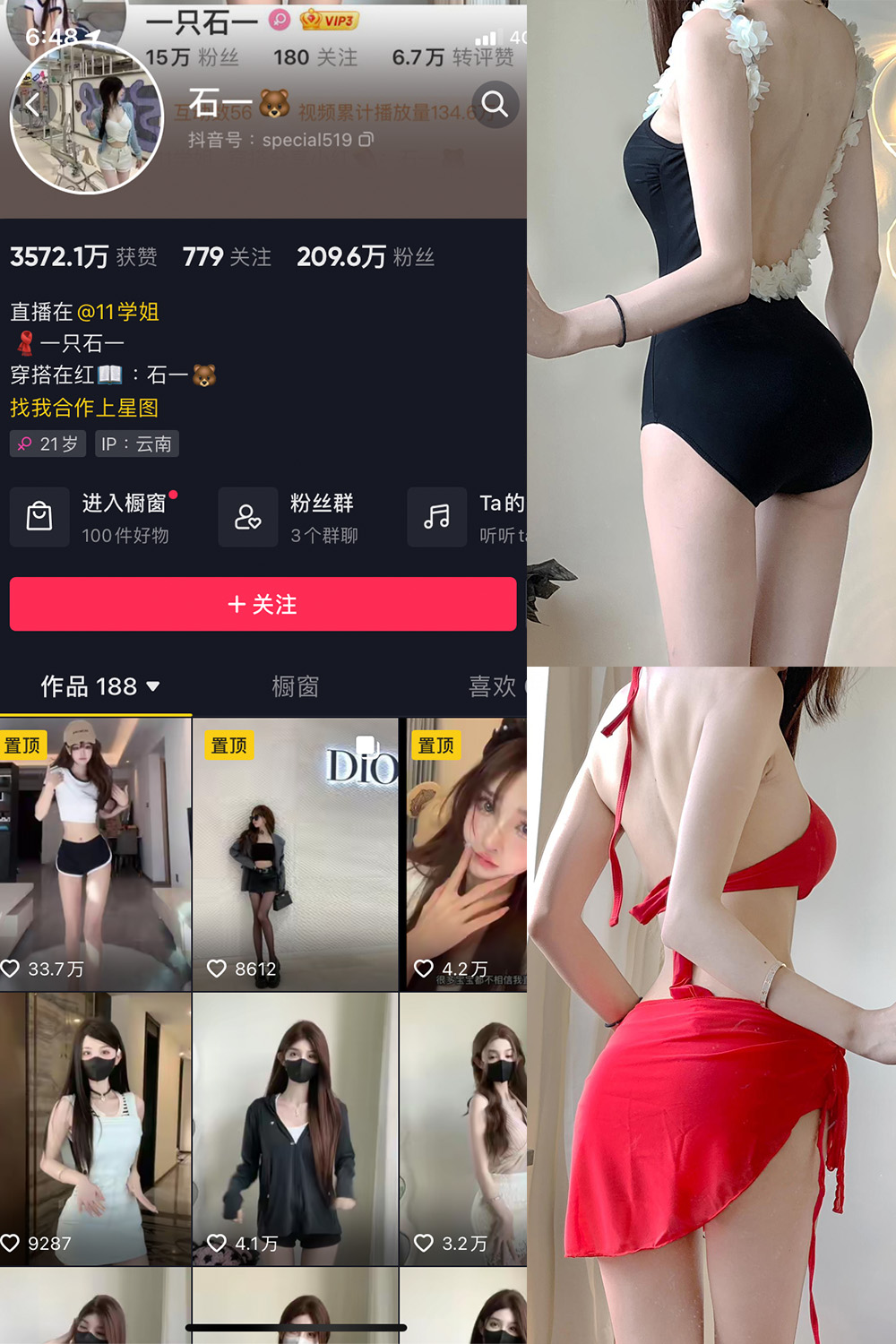 图片[1]-抖音 石一 微密圈  NO.013期  4P 最新至 2023.7.30-慕色阁