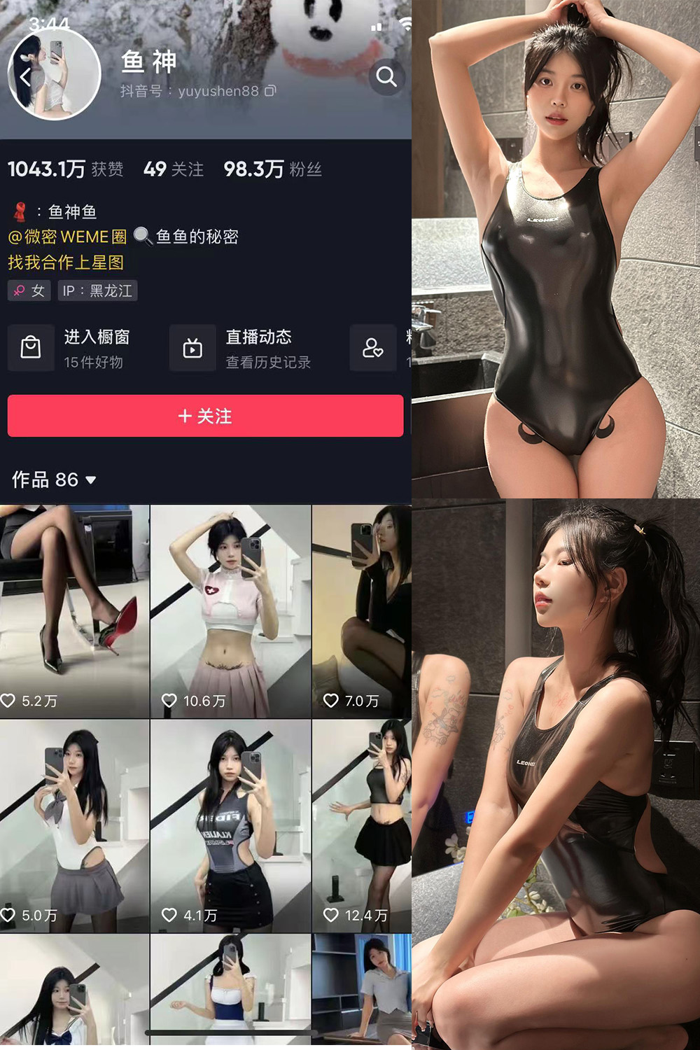 图片[1]-抖音 鱼神 微密圈 NO.051期  20P 最新至 2023.9.4-慕色阁