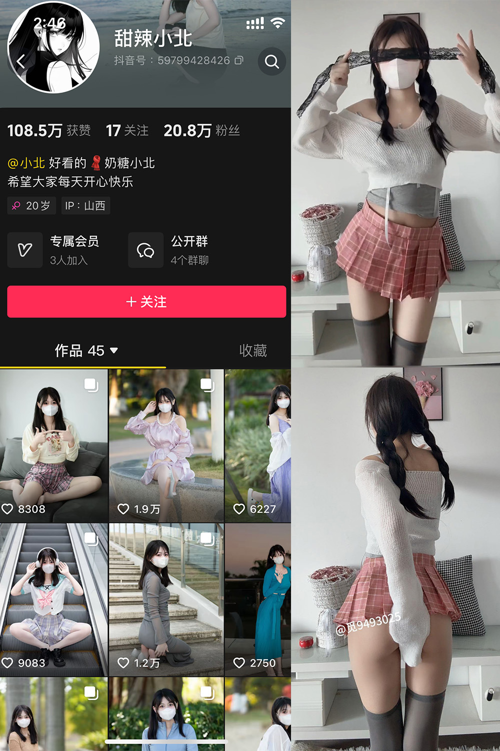 图片[1]-抖音 甜辣小北 微密圈 NO.011期  9P3V 最新至 2025.5.7-慕色阁