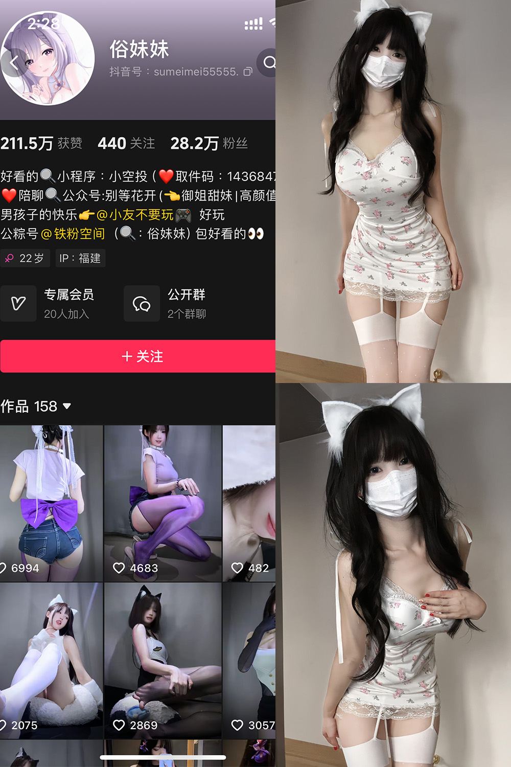 图片[1]-抖音 俗妹妹 铁粉空间 NO.005期  66P 最新至 2024.12.29-慕色阁