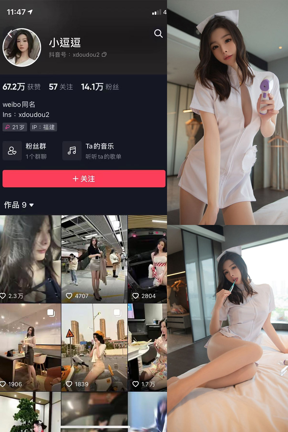 图片[1]-抖音 小逗逗 微密圈  NO.002期  48P-慕色阁