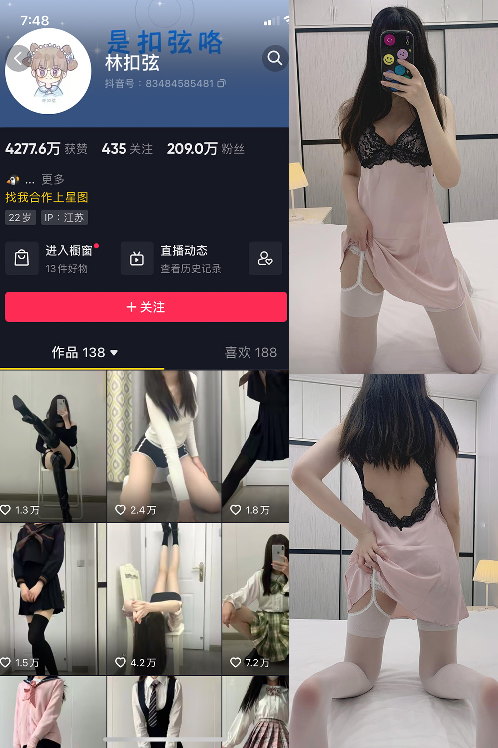 图片[1]-抖音 林扣弦 微密圈  NO.031期  32P-慕色阁