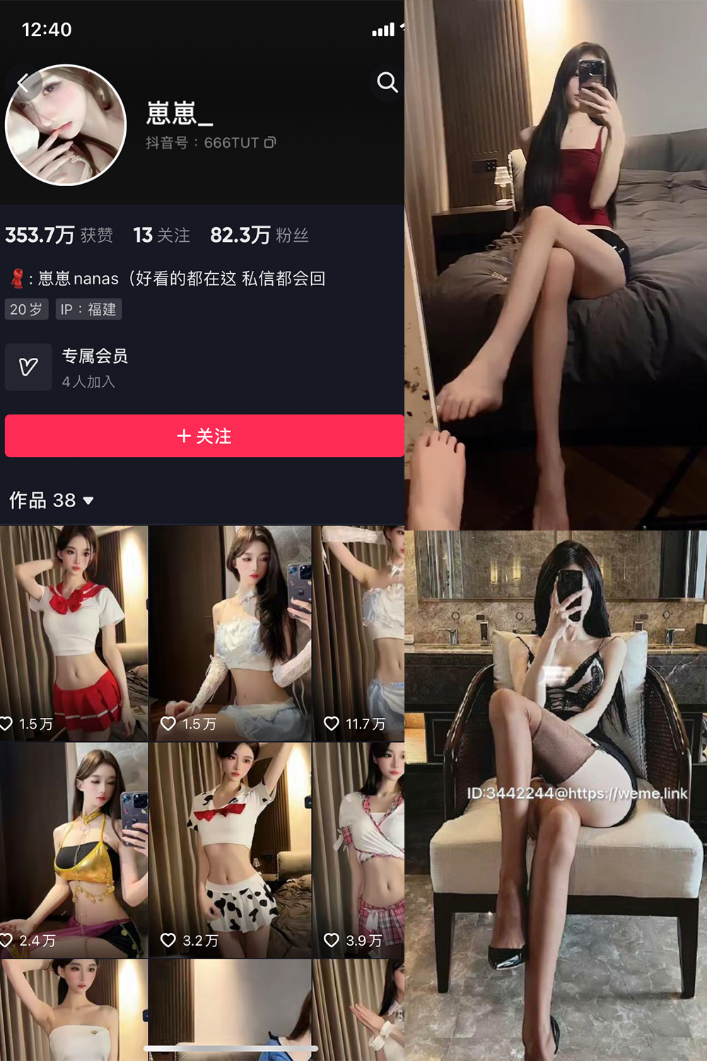 图片[1]-抖音 崽崽nana 微密圈  NO.027期  7P1V 最新至 2023.9.19-慕色阁