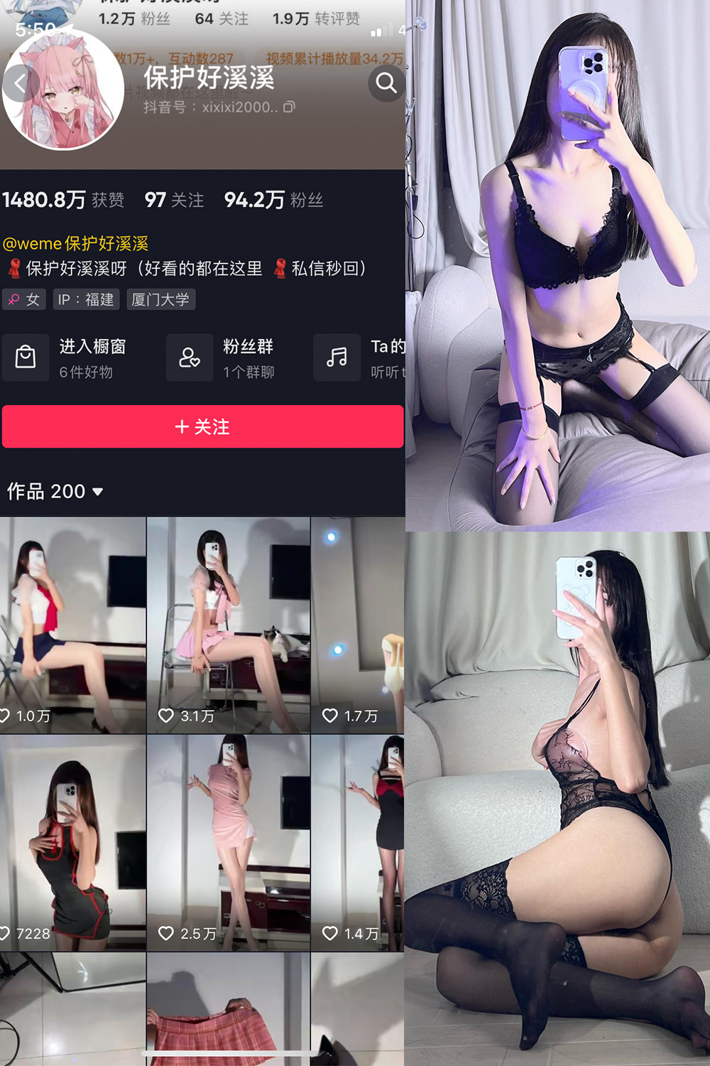 图片[1]-抖音 保护好溪溪 微密圈  NO.039期  43P 最新至 2024.9.10-慕色阁