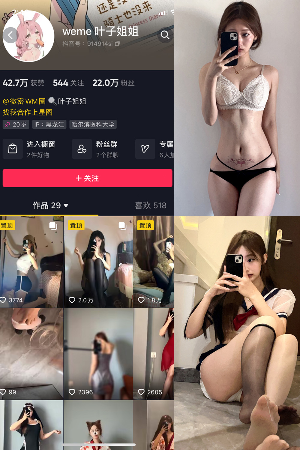 图片[1]-抖音 叶子姐姐 微密圈  NO.003期  38P-慕色阁