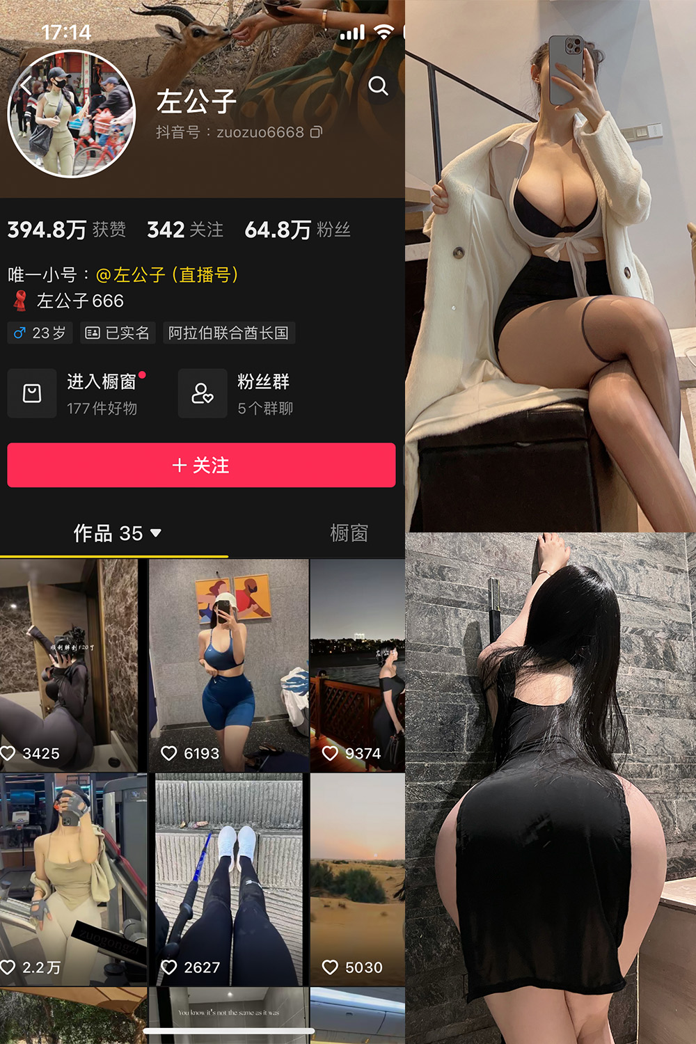图片[1]-抖音 左公子 微密圈 NO.010期  101P2V-慕色阁