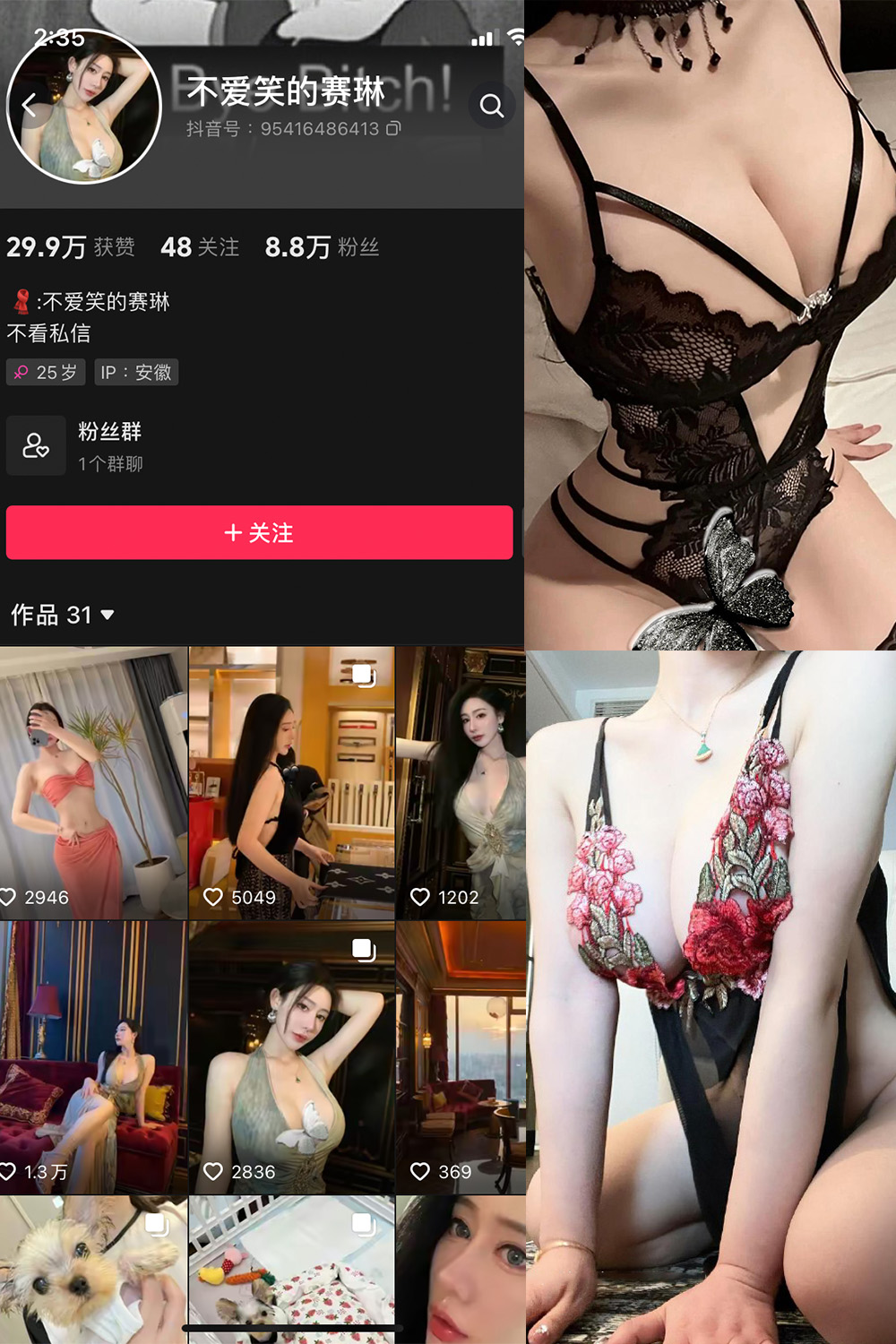 图片[1]-抖音 不爱笑的赛琳 微密圈  NO.017期  71P11V-慕色阁