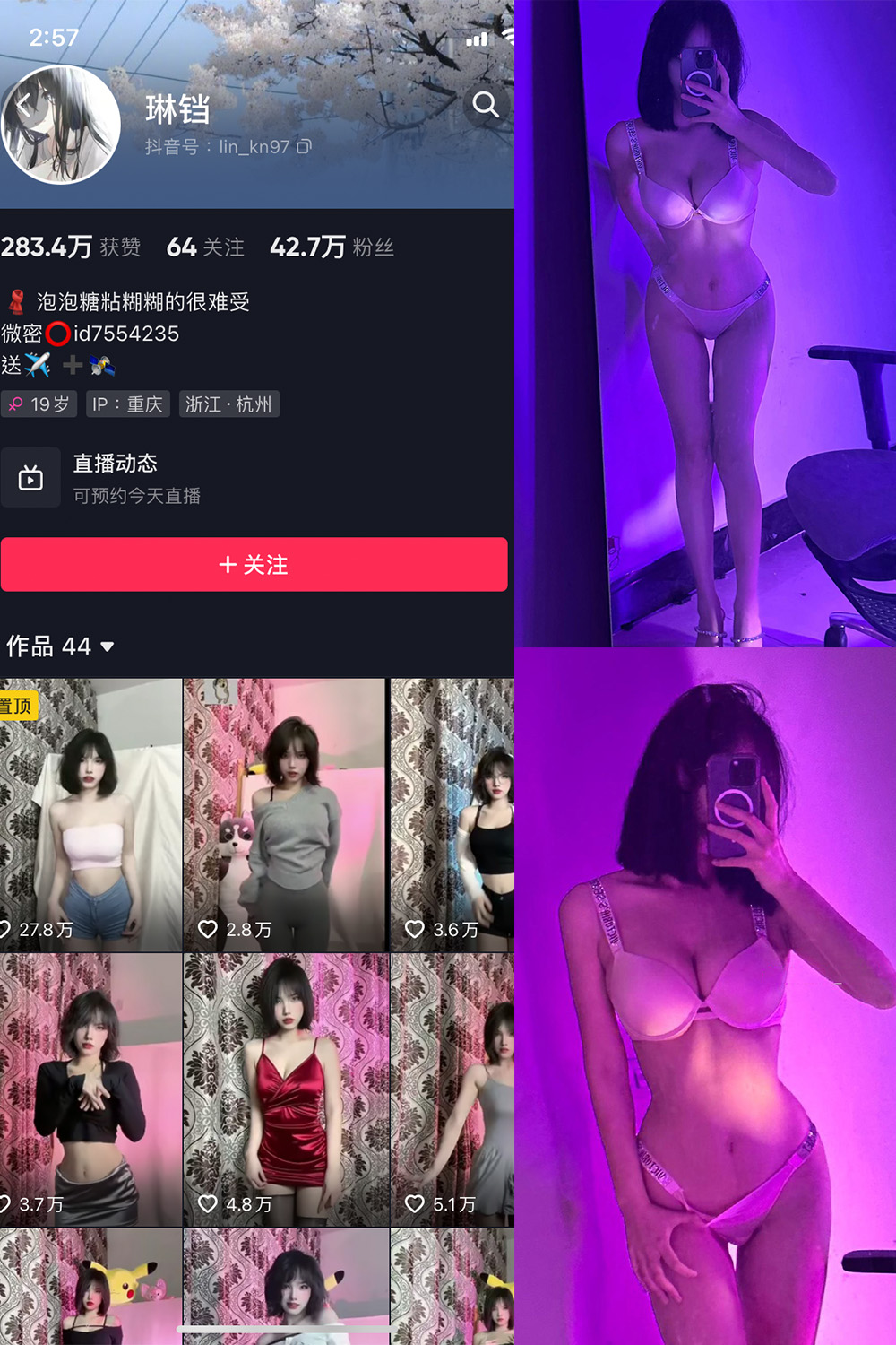 图片[1]-抖音 琳铛 微密圈  NO.012期  18P1V 最新至 2023.5.23-慕色阁