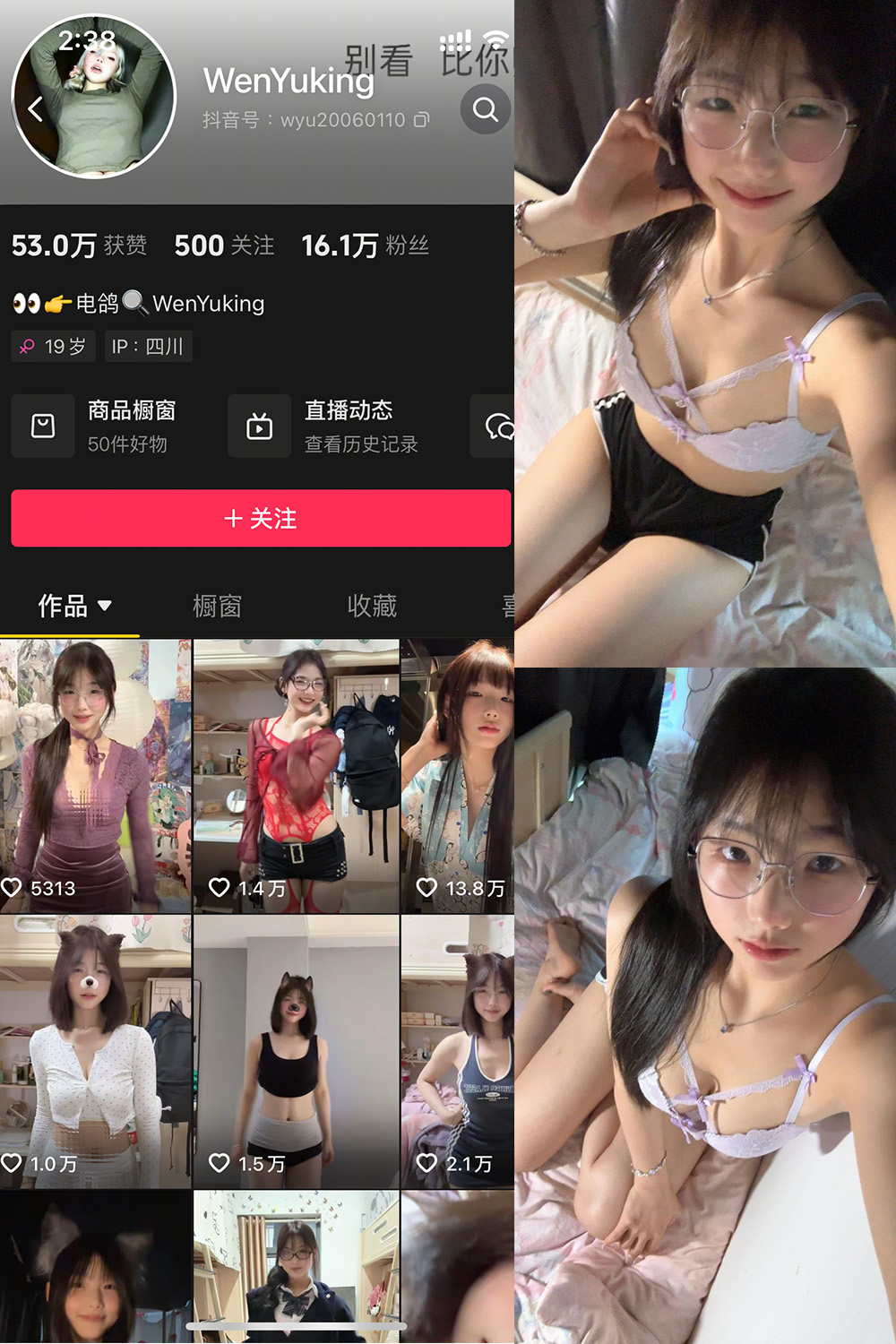 图片[1]-抖音 WenYuking 微密圈 003期  18P4V 最新至 2025.5.16-慕色阁