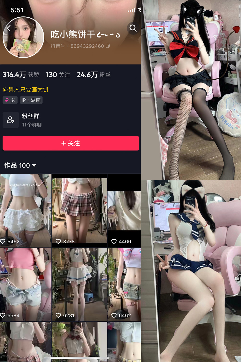 图片[1]-抖音 吃小熊饼干 微密圈  NO.001期  32P-慕色阁