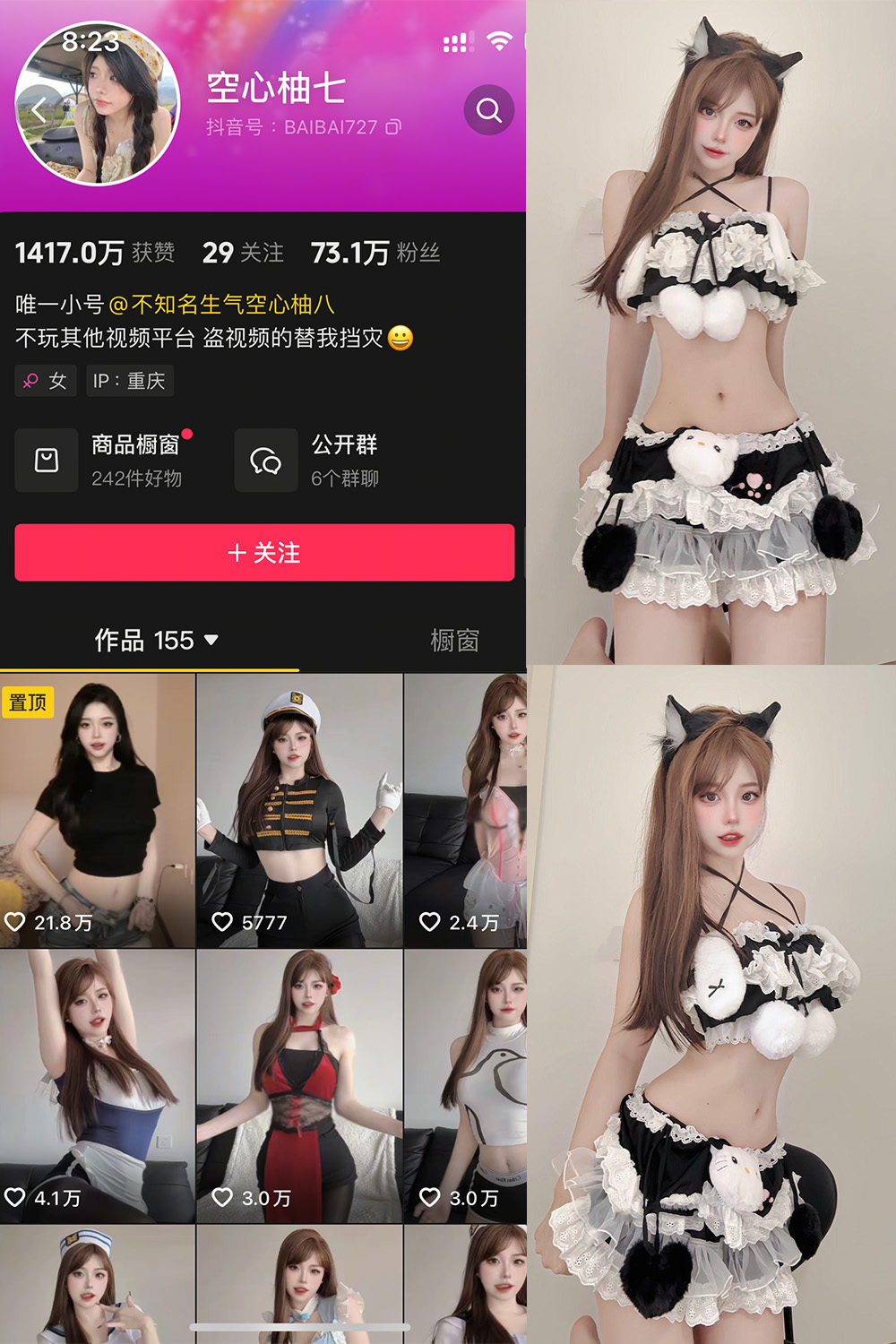 图片[1]-抖音 空心柚七 微密圈  NO.009期  9P11V 最新至 2025.5.26-慕色阁