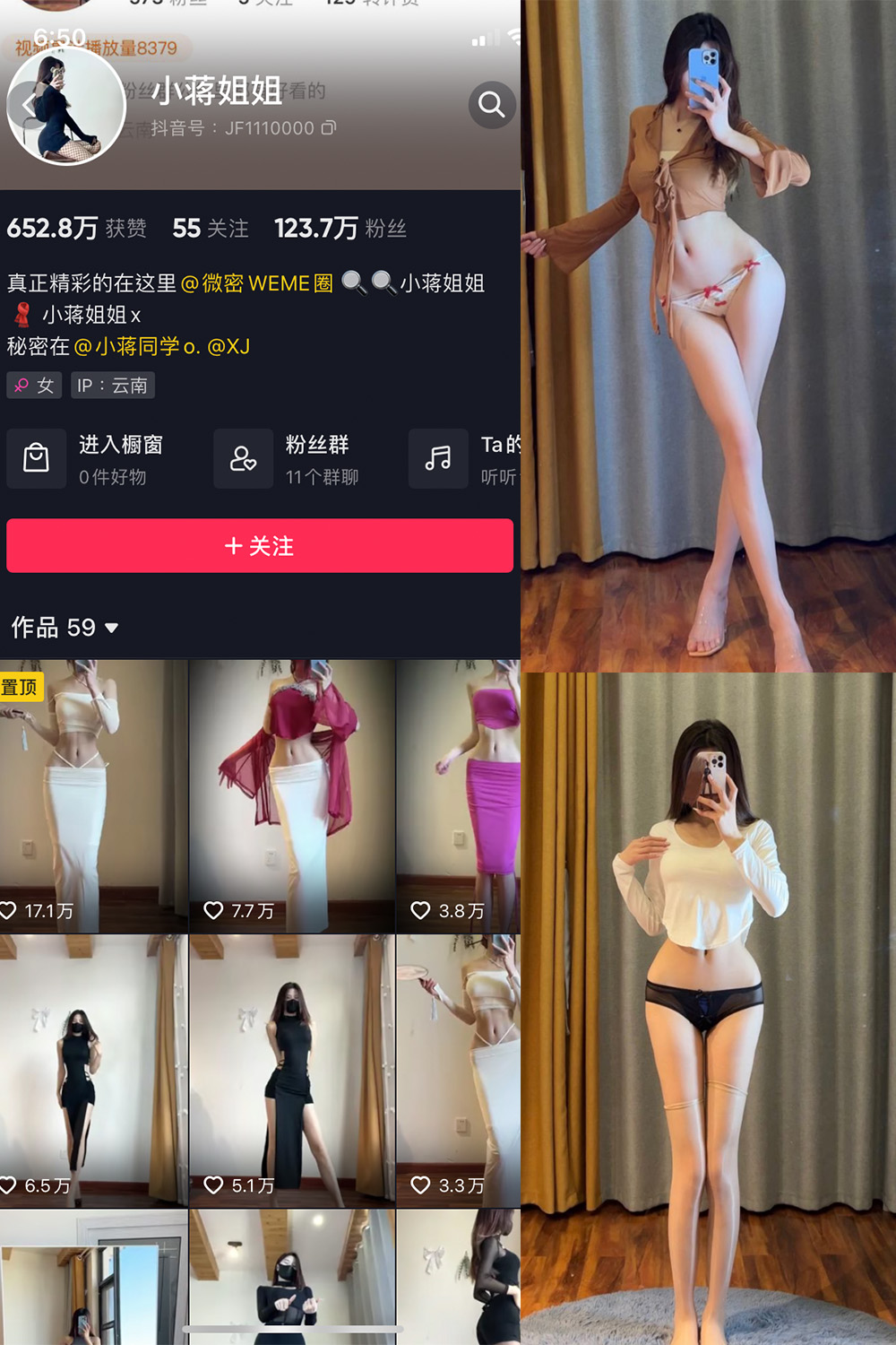 图片[1]-抖音 小蒋姐姐 微密圈  NO.025期  31P-慕色阁