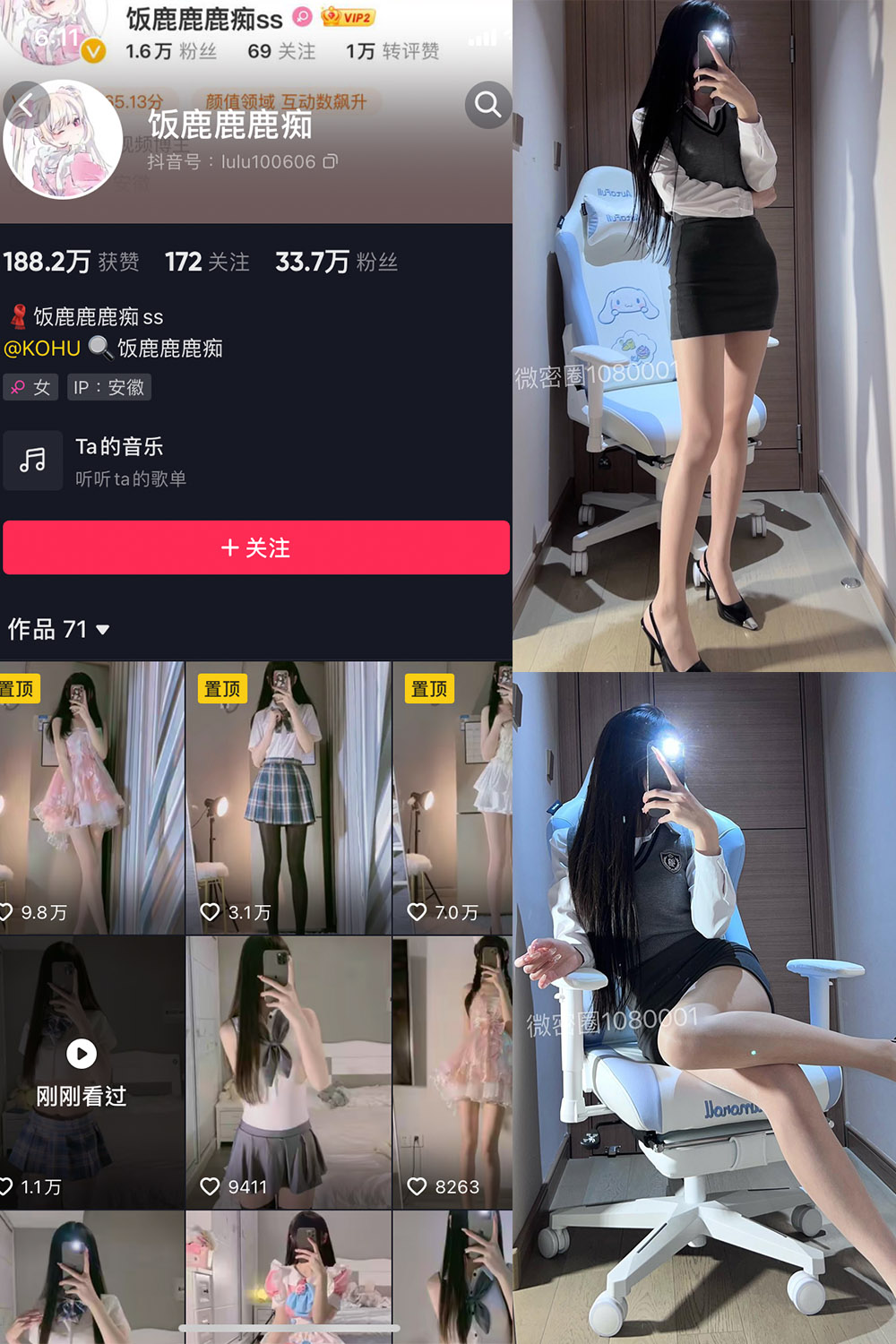 图片[1]-抖音 饭鹿鹿痴 微密圈  NO.016期  24P2V 最新至 2023.10.22-慕色阁