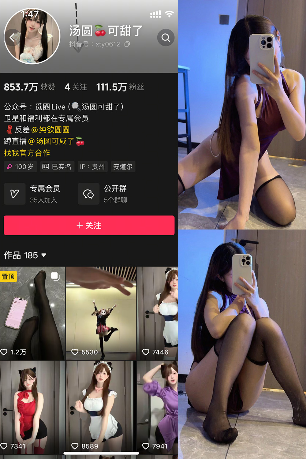 图片[1]-抖音 汤圆可甜了 微密圈  NO.018期  28P1V 最新至 2025.5.7-慕色阁