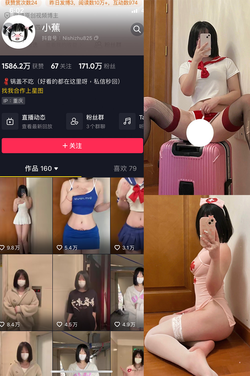 图片[1]-抖音 小蕉 微密圈  NO.007期  38P-慕色阁