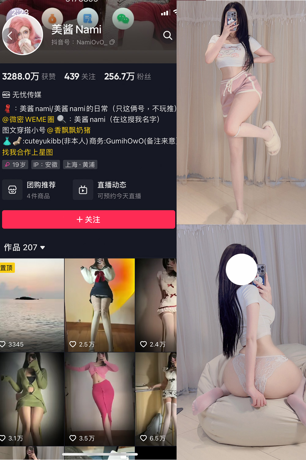 图片[1]-抖音 美酱Nami 微密圈  NO.004期  50P-慕色阁
