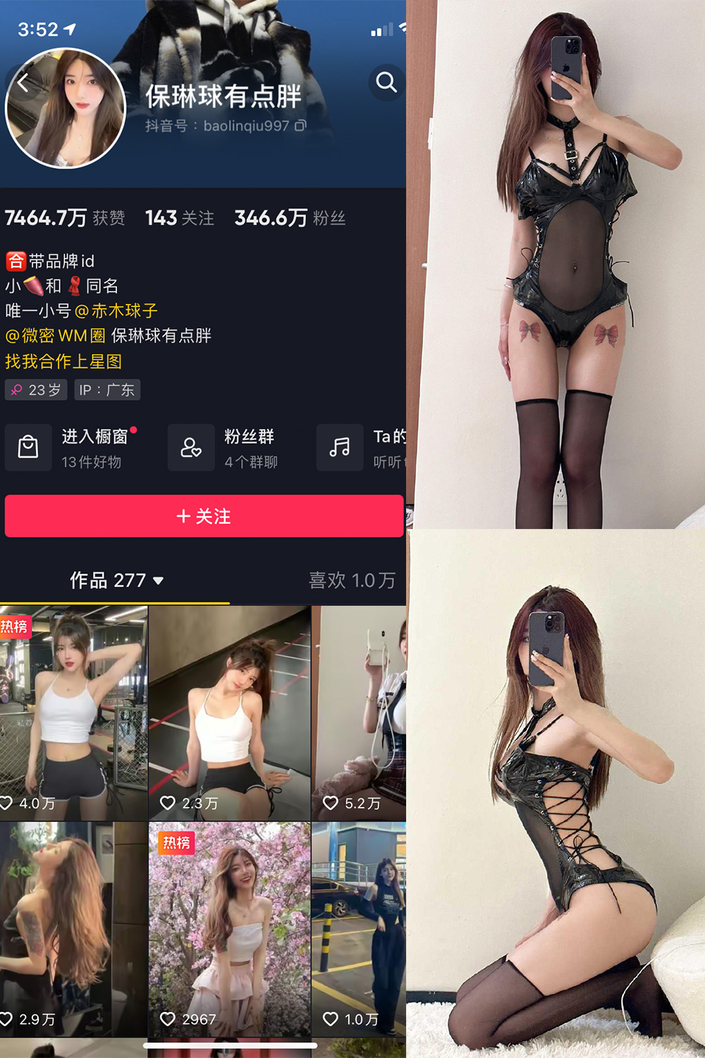 图片[1]-抖音 保琳球有点胖 微密圈 NO.013期  12P-慕色阁