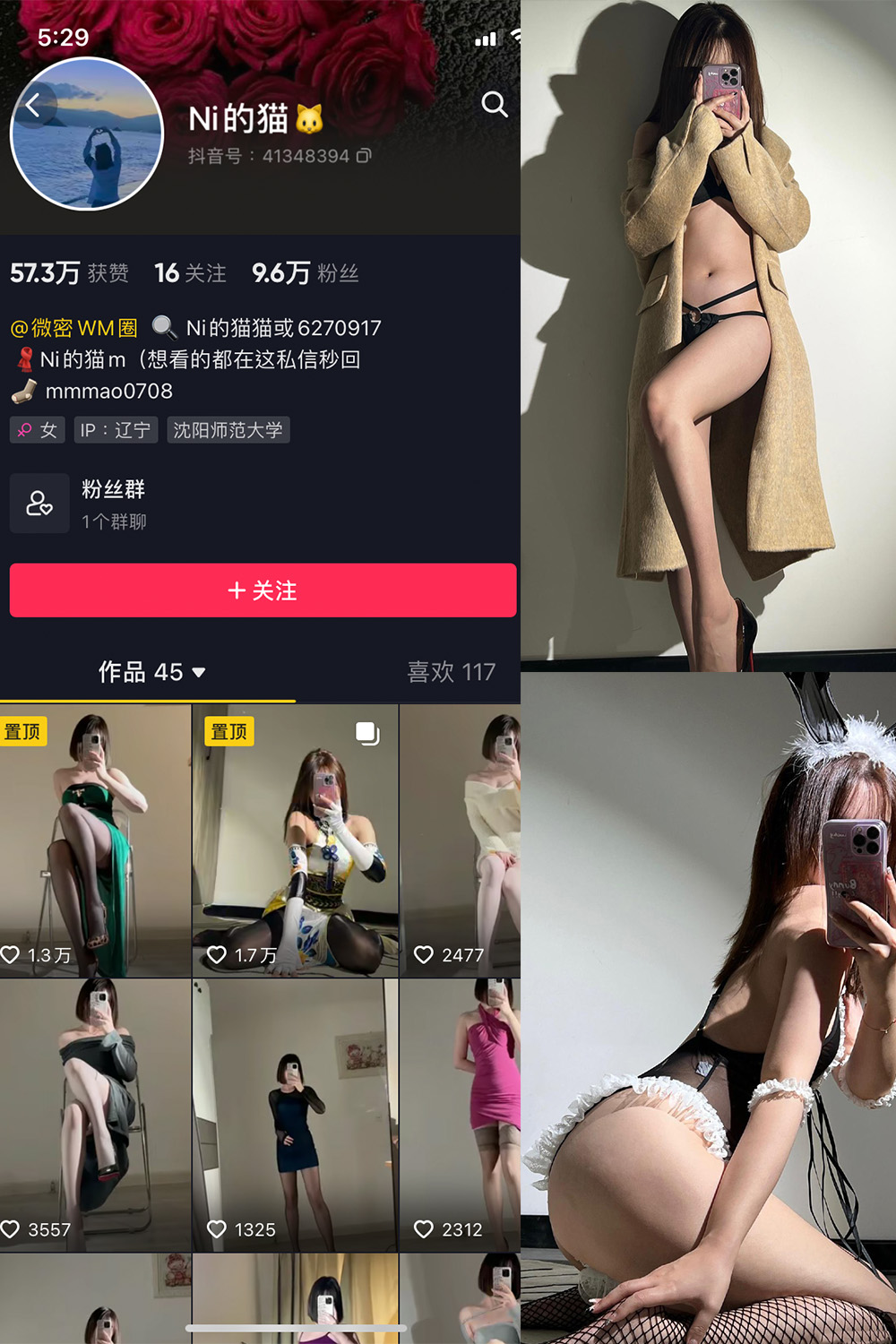 图片[1]-抖音 你的猫 微密圈 NO.005期  43P-慕色阁