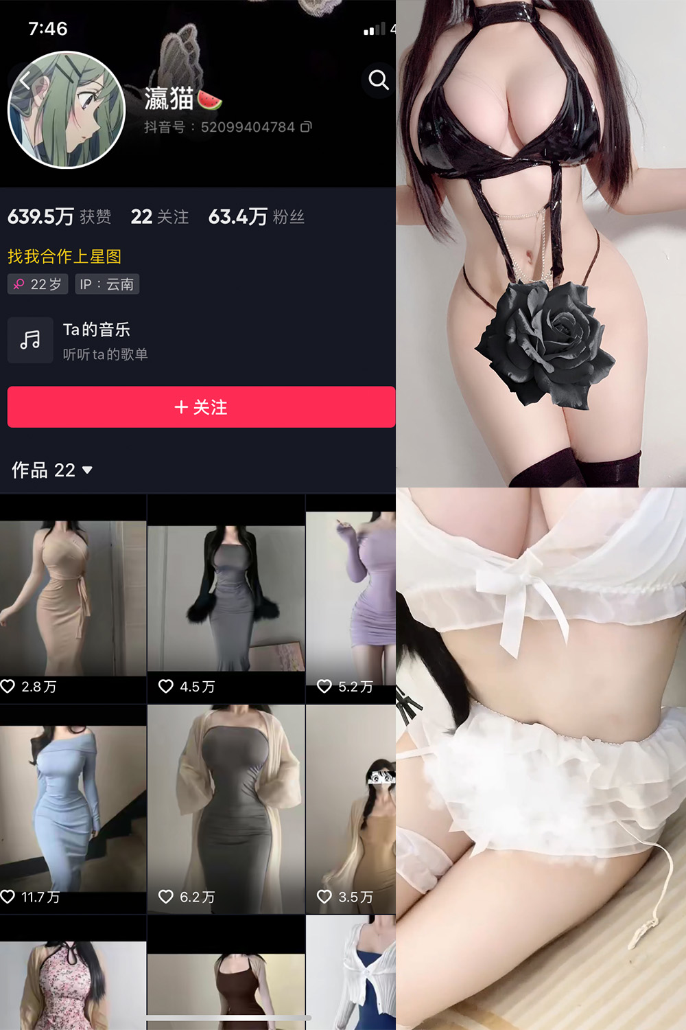 图片[1]-抖音 瀛猫 微密圈  NO.009期  4P9V 最新至 2023.6.23-慕色阁