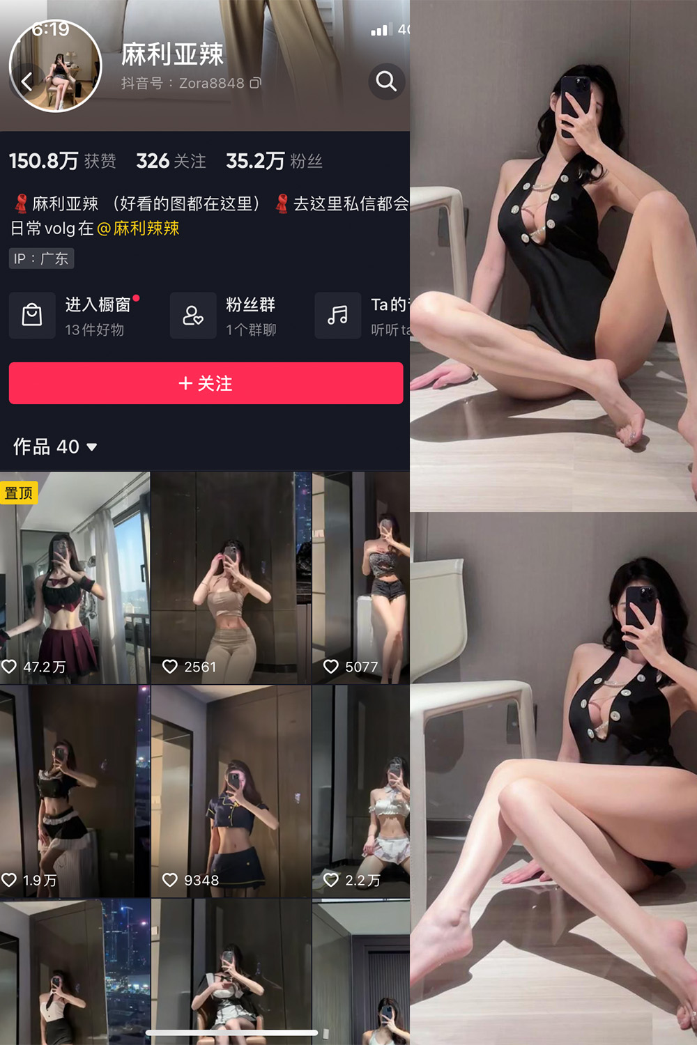 图片[1]-抖音 麻利亚辣 微密圈  NO.068期  40P 最新至 2024.6.9-慕色阁