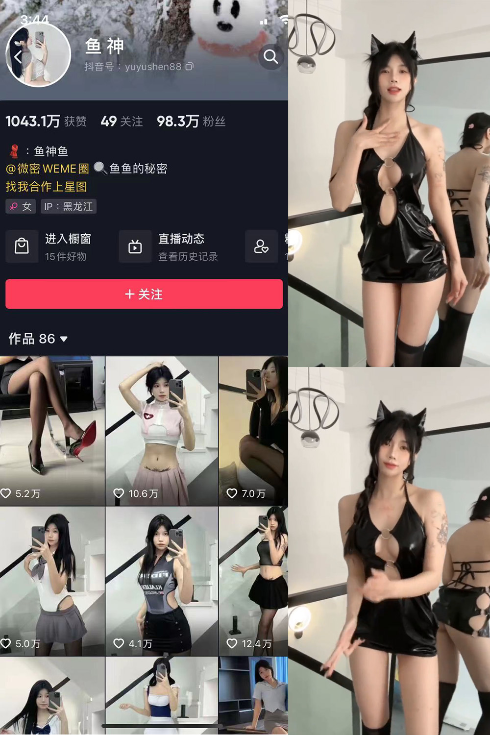 图片[1]-抖音 鱼神 微密圈 NO.034期  12P-慕色阁